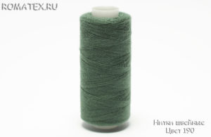 Ткань нитки швейные 40/2  цвет 190